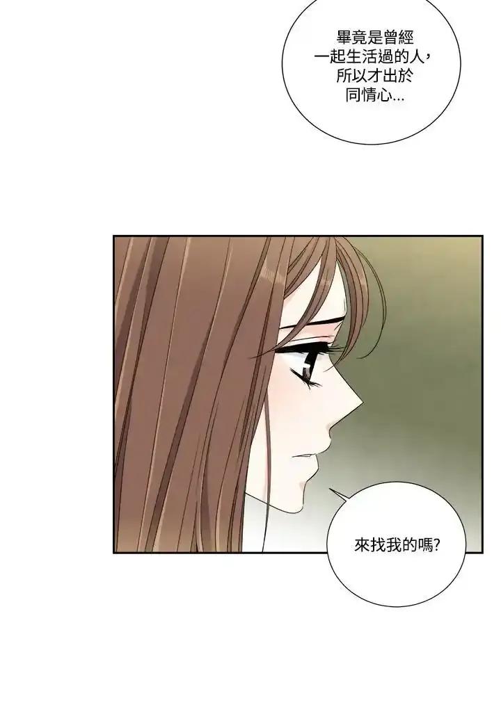 《纵然心痛》第61话 第32页