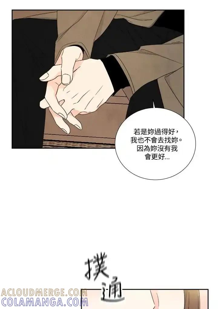 《纵然心痛》第61话 第40页
