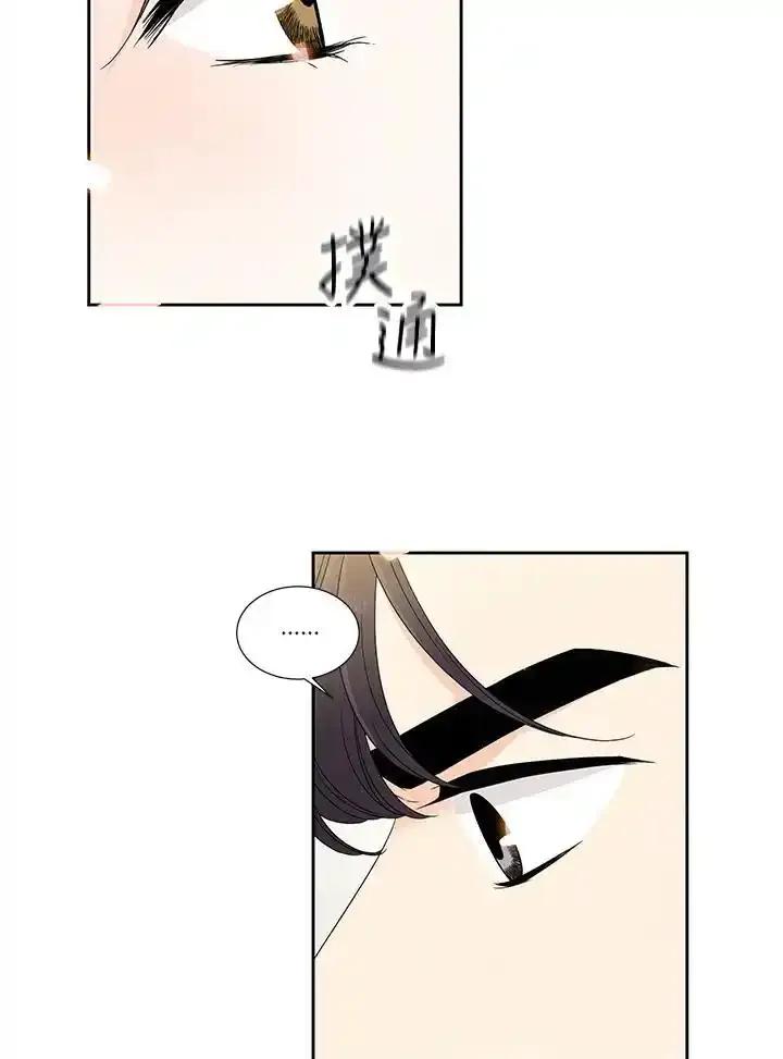 《纵然心痛》第61话 第6页