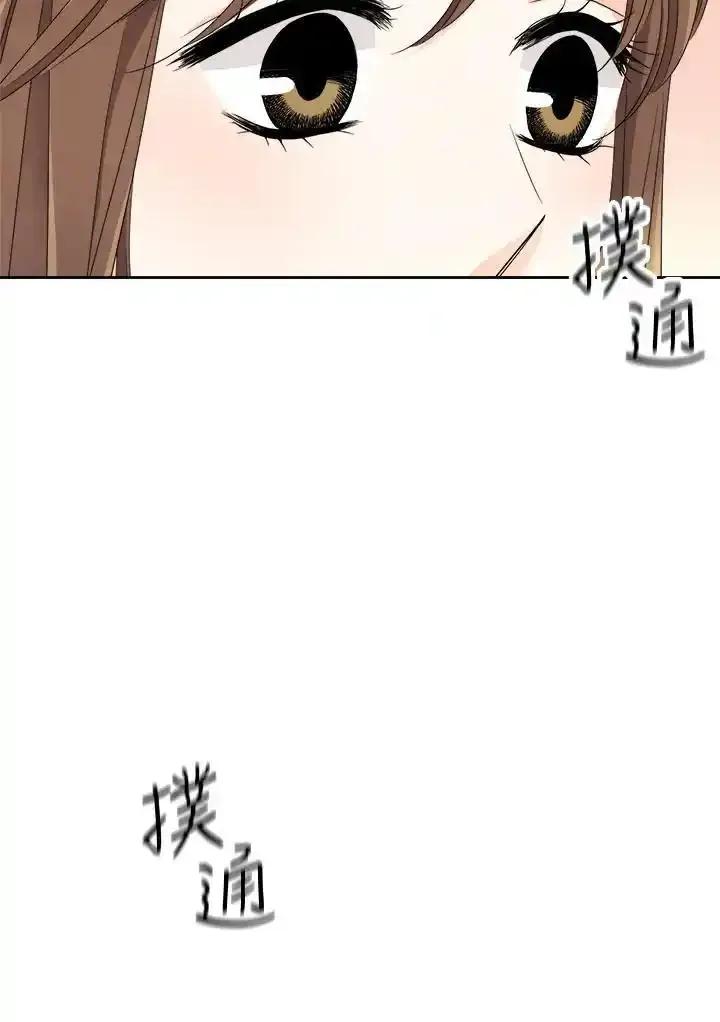 《纵然心痛》第61话 第39页