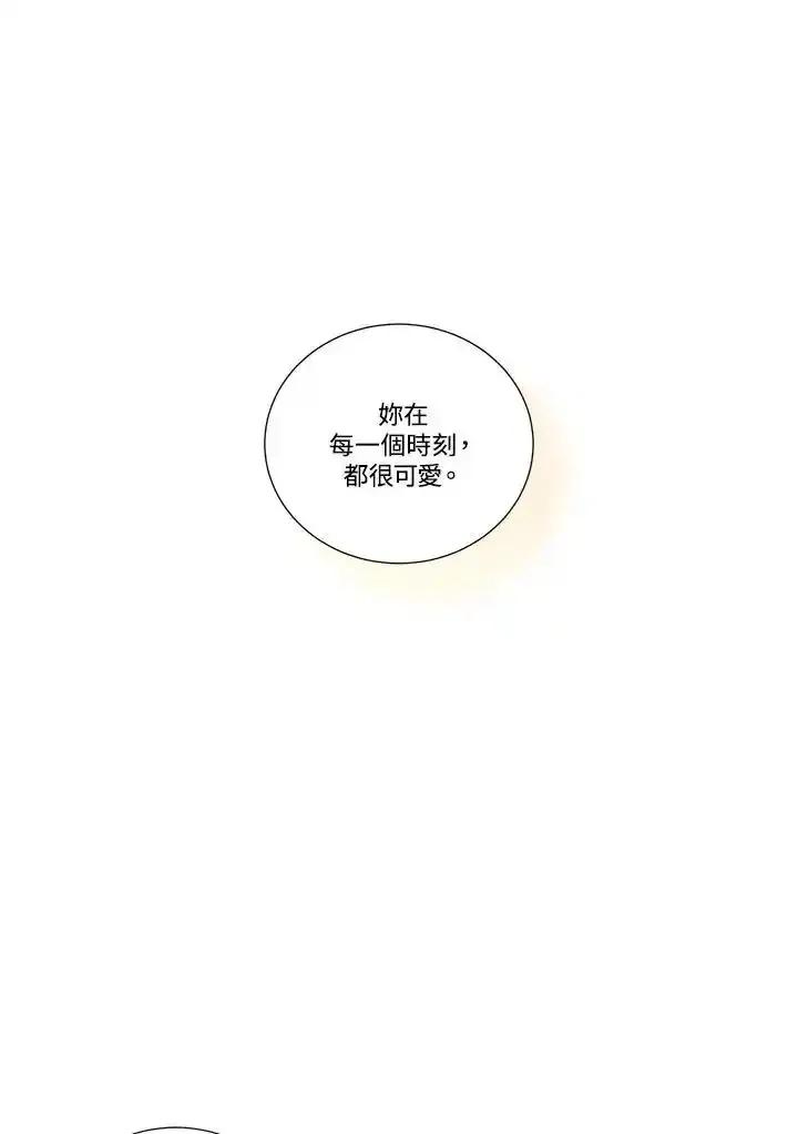 《纵然心痛》第61话 第47页