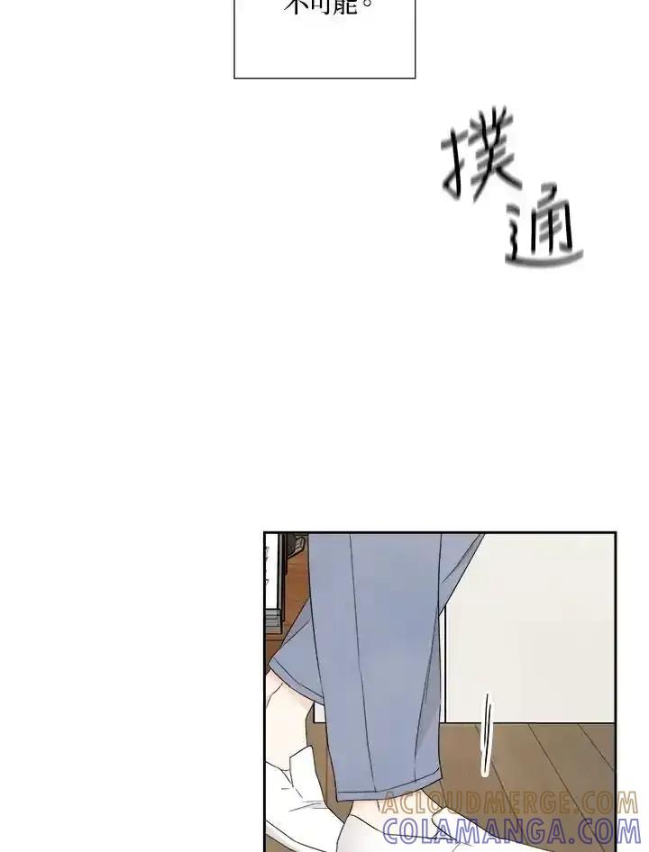 《纵然心痛》第61话 第58页
