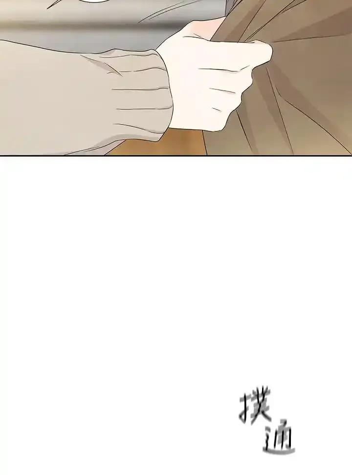 《纵然心痛》第61话 第3页