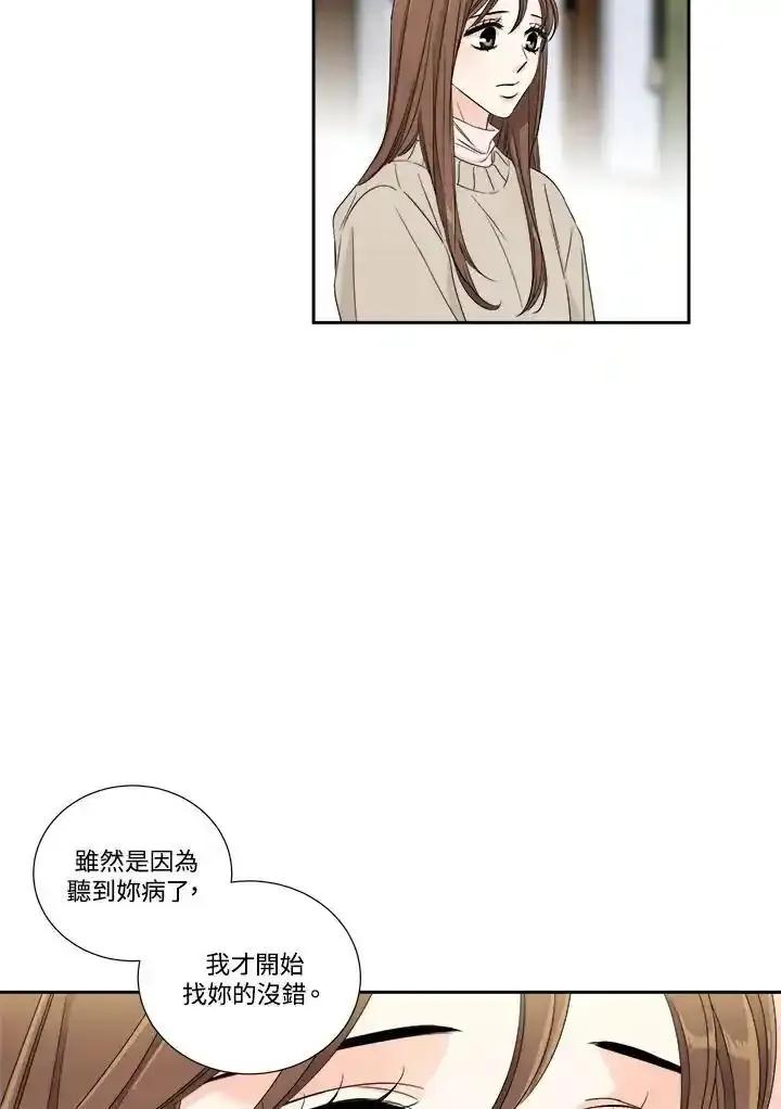 《纵然心痛》第61话 第38页