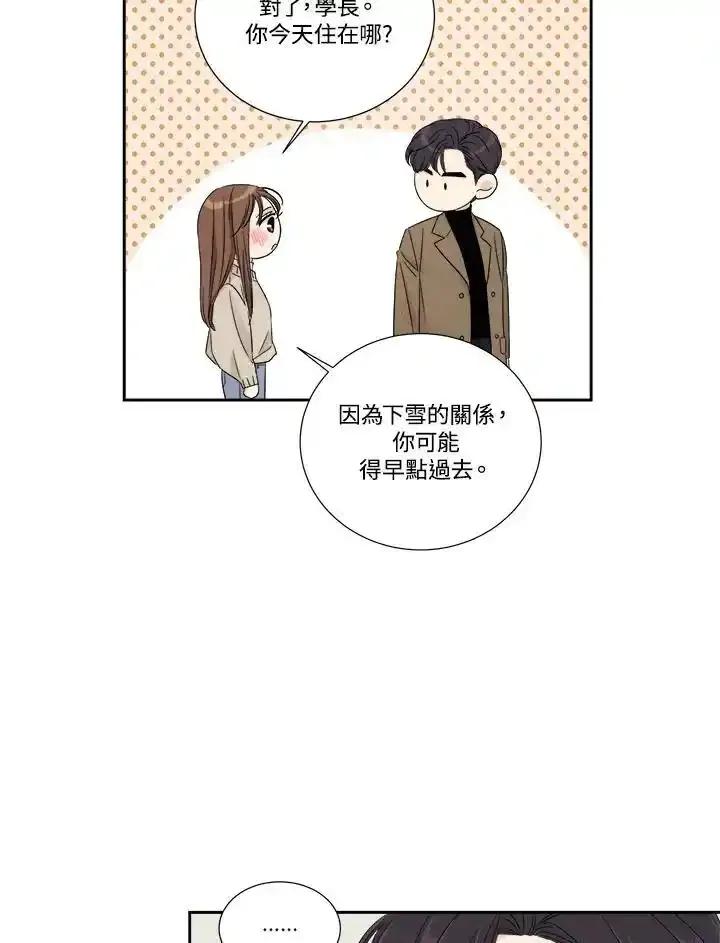 《纵然心痛》第61话 第68页