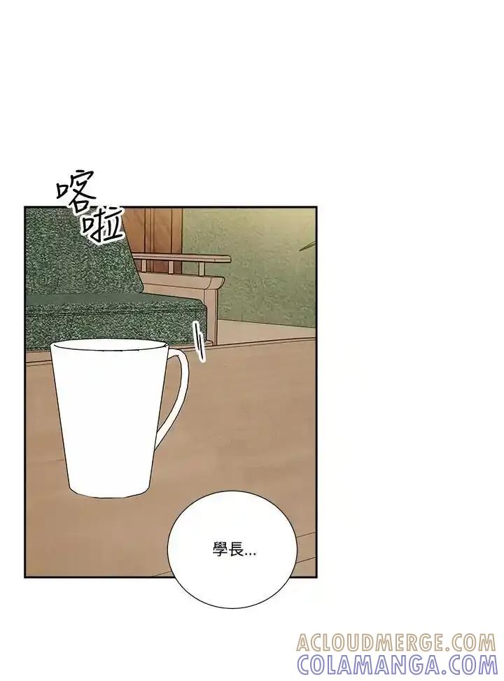 《纵然心痛》第61话 第10页