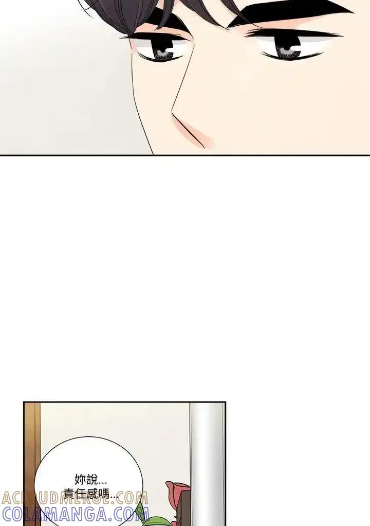 《纵然心痛》第61话 第34页