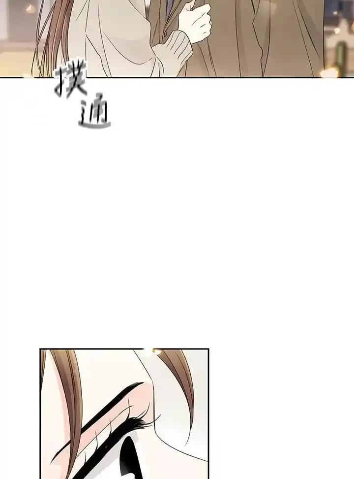 《纵然心痛》第61话 第5页