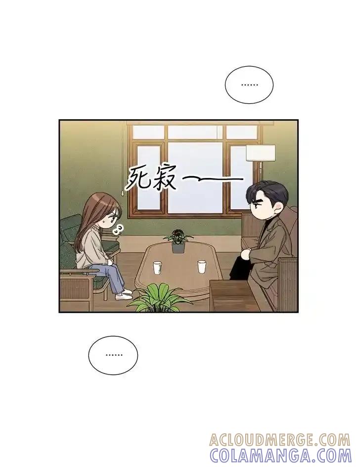 《纵然心痛》第61话 第13页