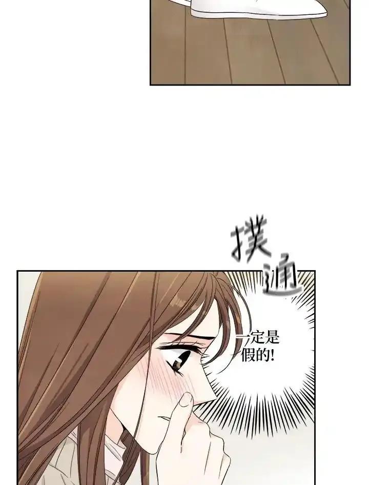 《纵然心痛》第61话 第59页