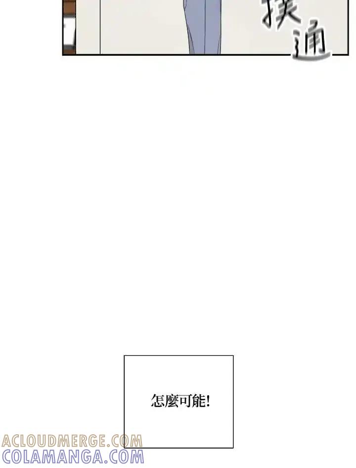 《纵然心痛》第61话 第61页