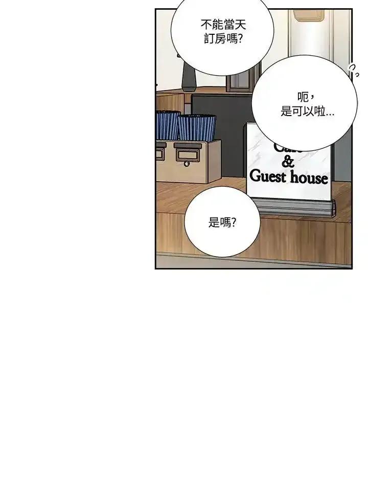 《纵然心痛》第61话 第75页