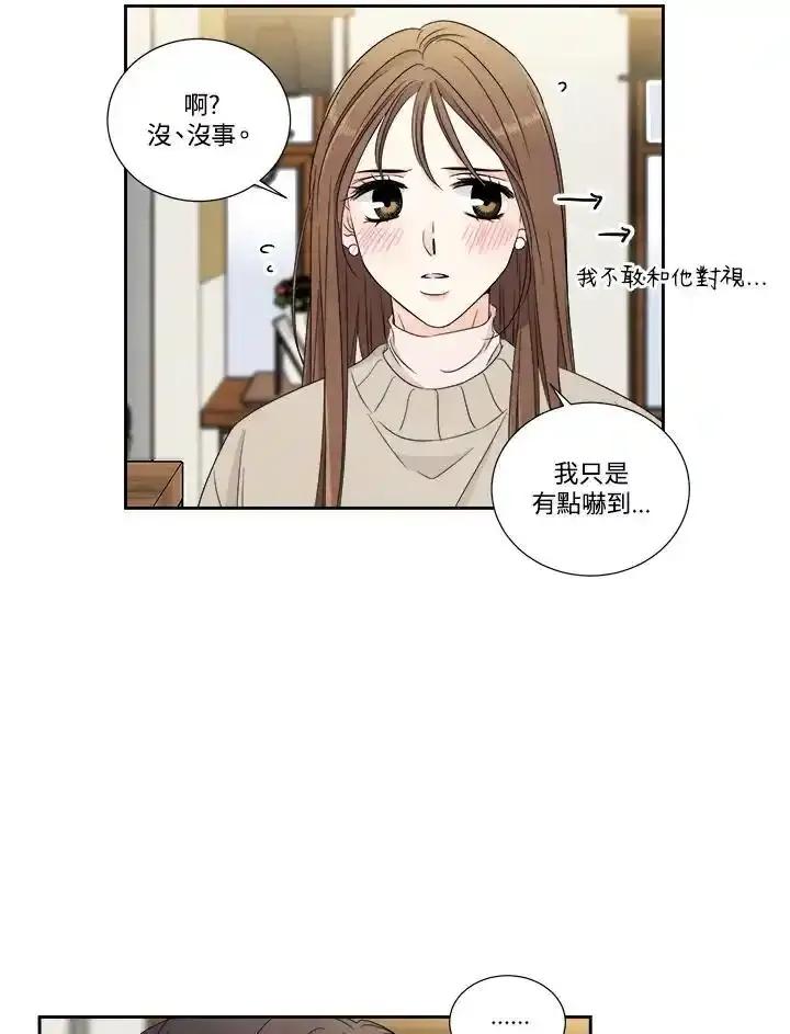 《纵然心痛》第61话 第65页