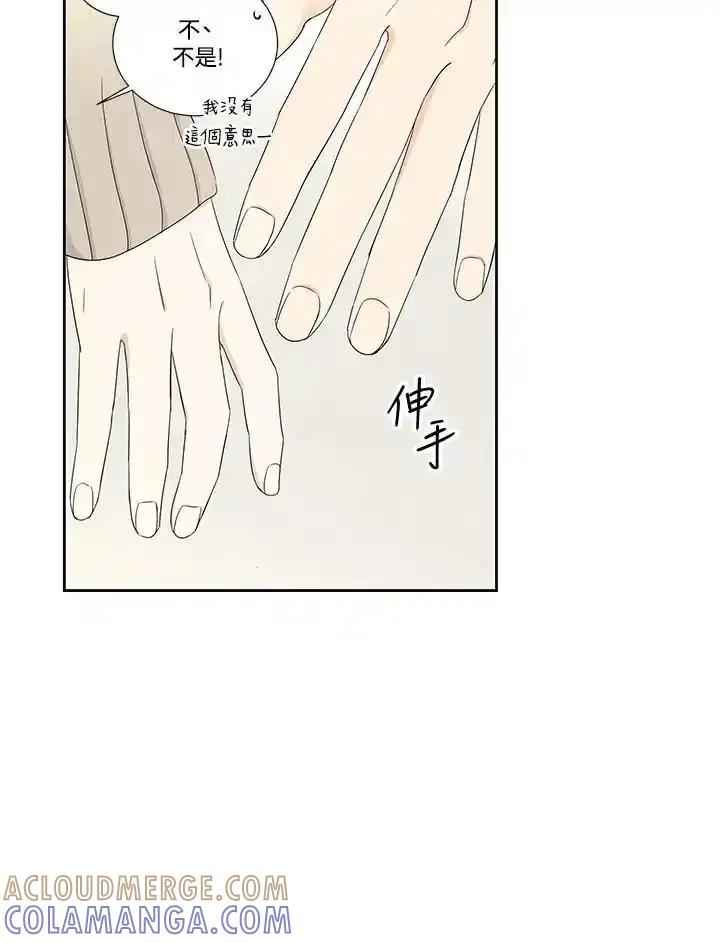 《纵然心痛》第61话 第70页