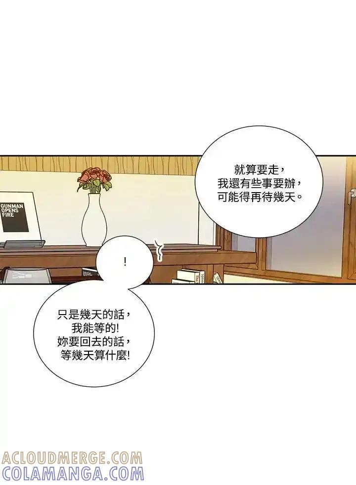 《纵然心痛》第62话 第55页