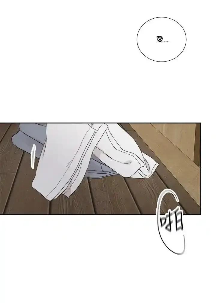 《纵然心痛》第62话 第83页