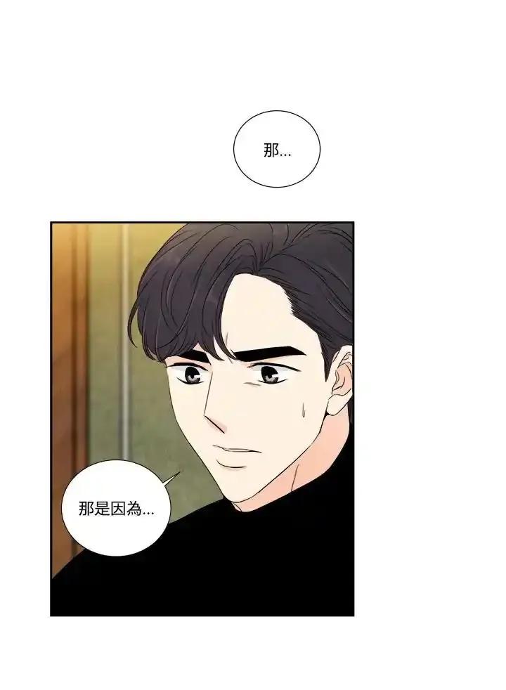 《纵然心痛》第62话 第53页