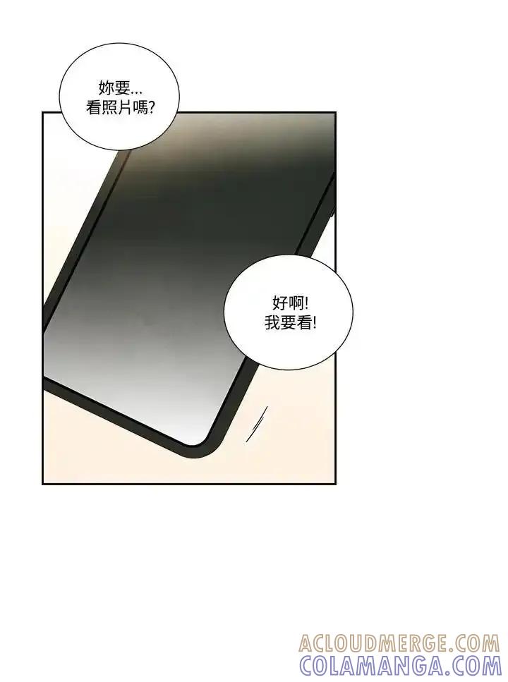《纵然心痛》第62话 第43页