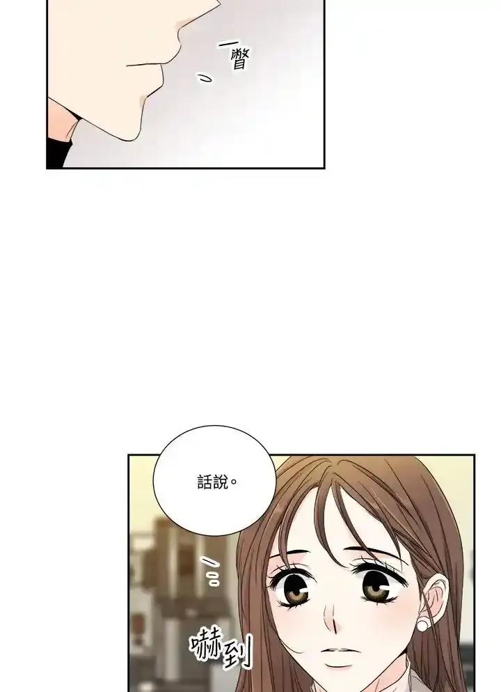 《纵然心痛》第62话 第35页