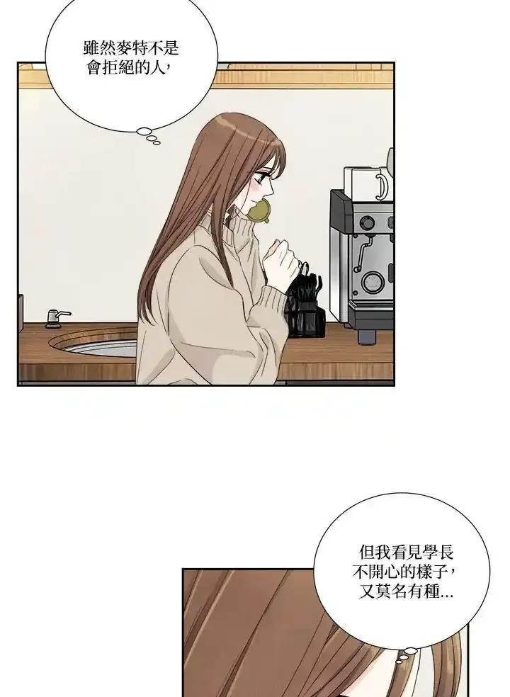 《纵然心痛》第62话 第15页