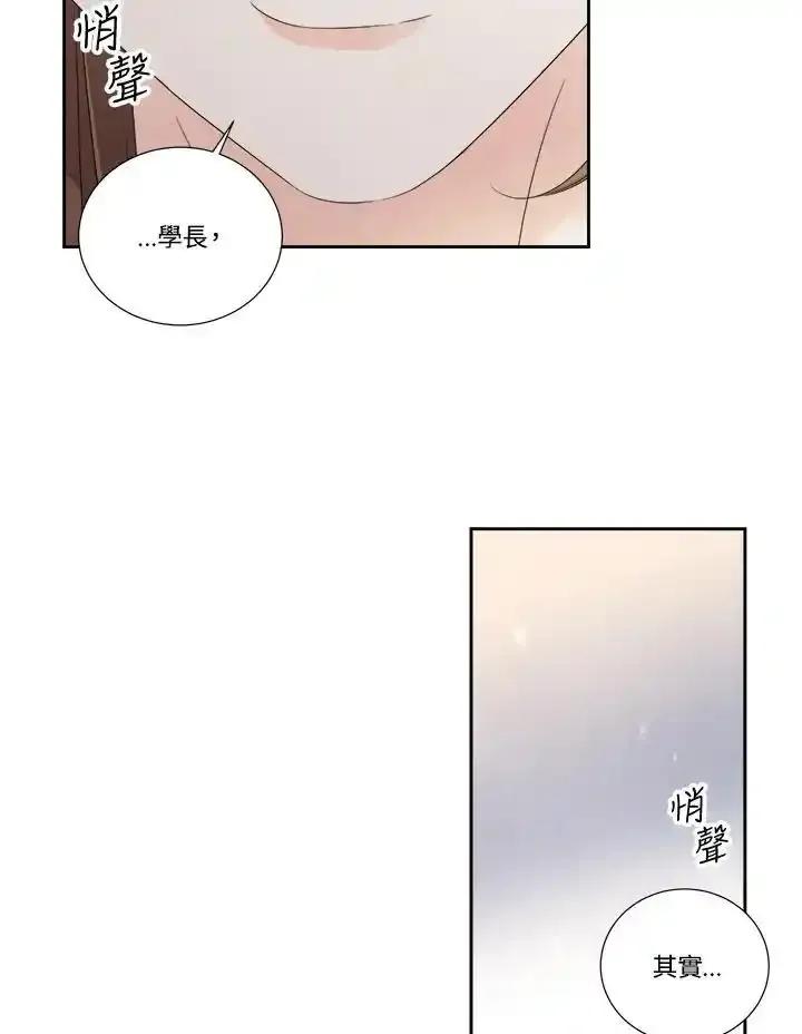 《纵然心痛》第62话 第69页