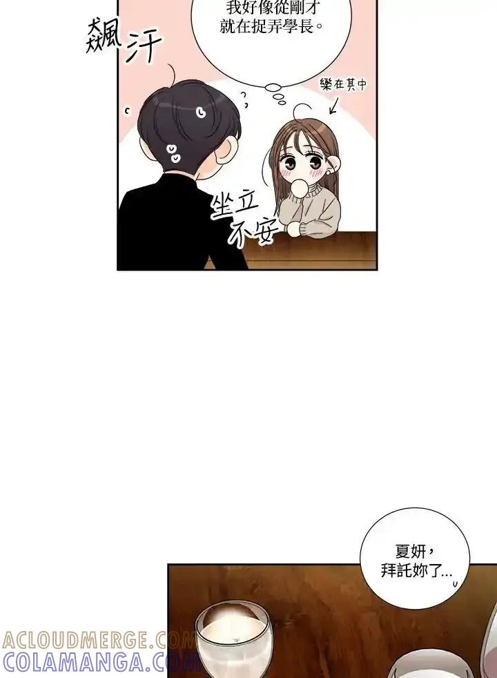 《纵然心痛》第62话 第58页