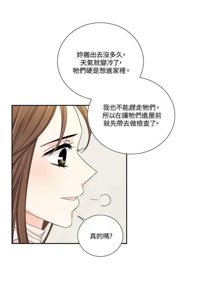 《纵然心痛》第62话 第41页