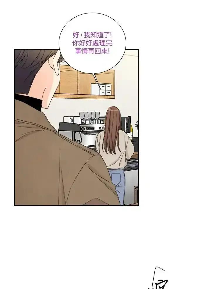 《纵然心痛》第62话 第18页