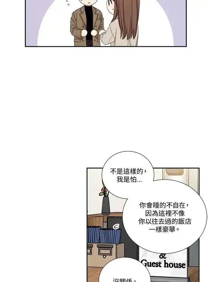 《纵然心痛》第62话 第6页