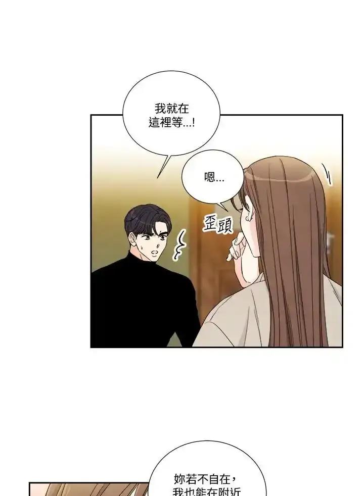 《纵然心痛》第62话 第56页