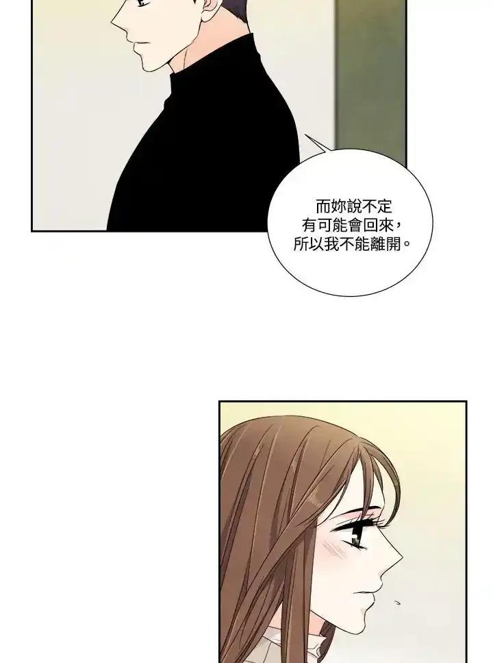 《纵然心痛》第62话 第47页