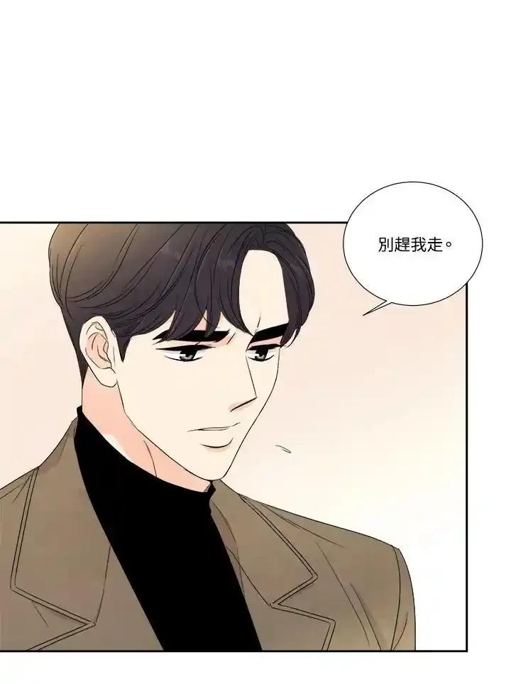《纵然心痛》第62话 第9页