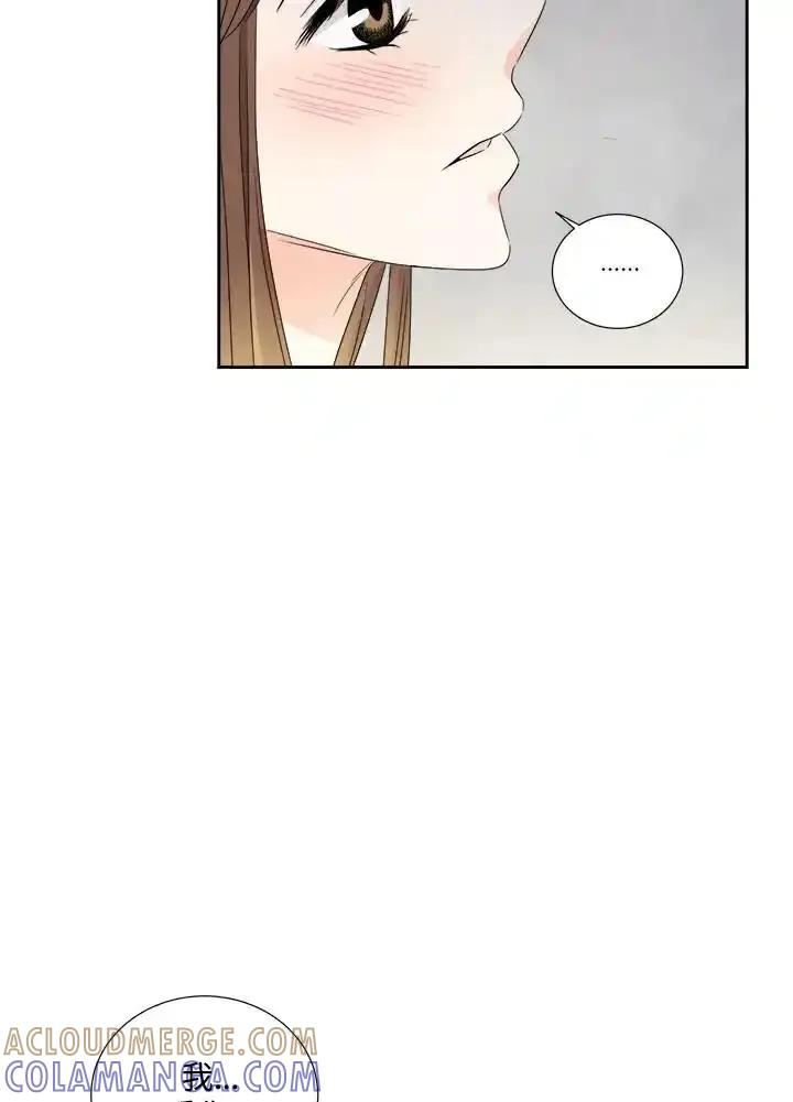 《纵然心痛》第62话 第79页