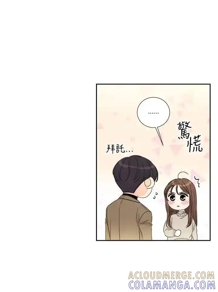 《纵然心痛》第62话 第10页