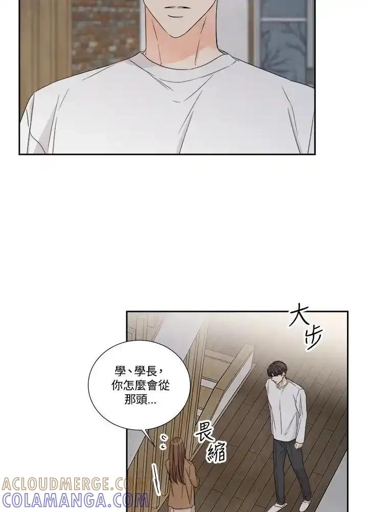 《纵然心痛》第62话 第76页