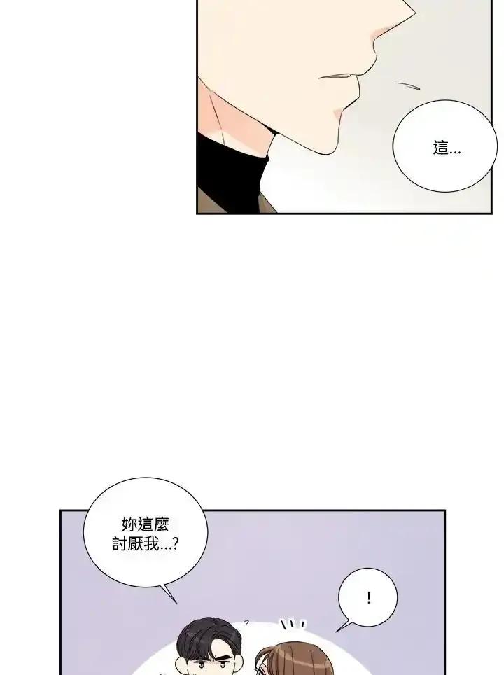 《纵然心痛》第62话 第5页