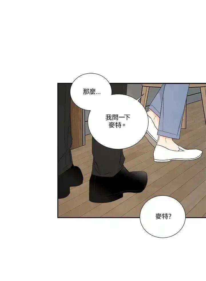 《纵然心痛》第62话 第12页