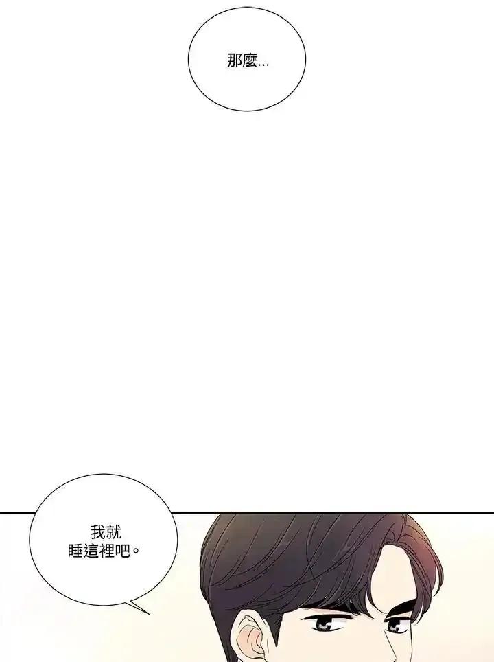 《纵然心痛》第62话 第2页
