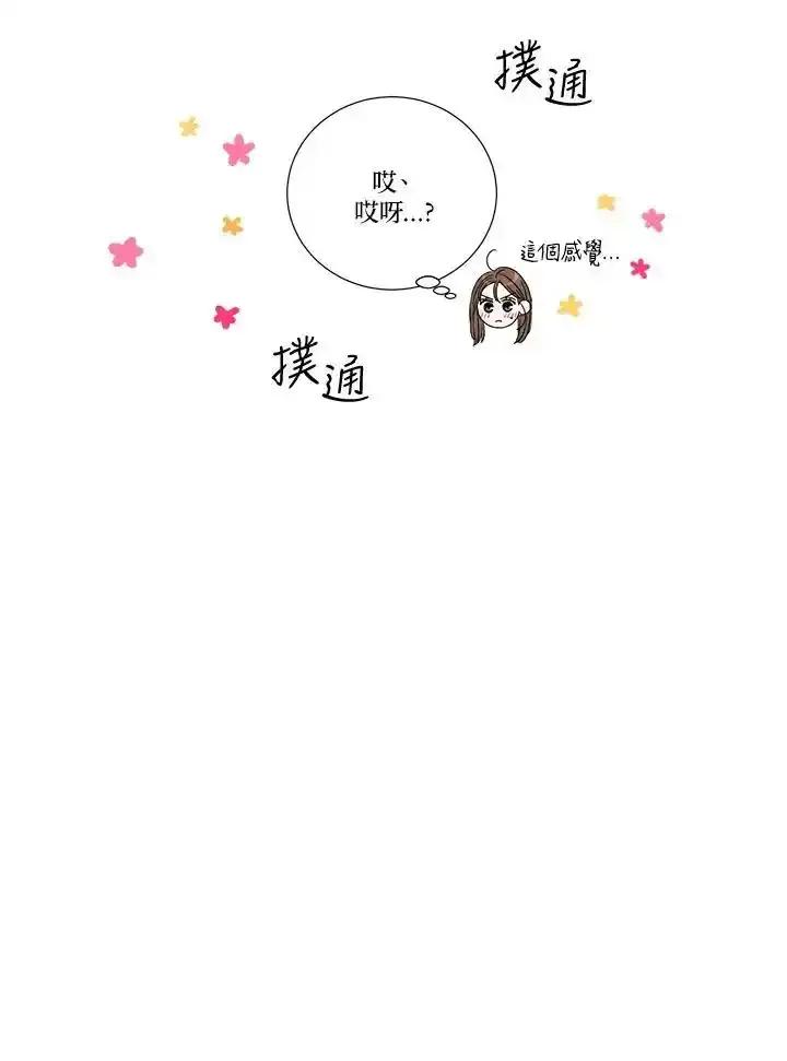 《纵然心痛》第62话 第23页