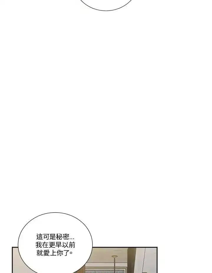 《纵然心痛》第62话 第71页