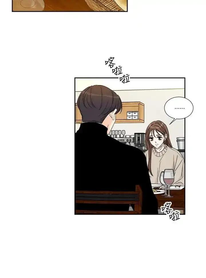 《纵然心痛》第62话 第30页