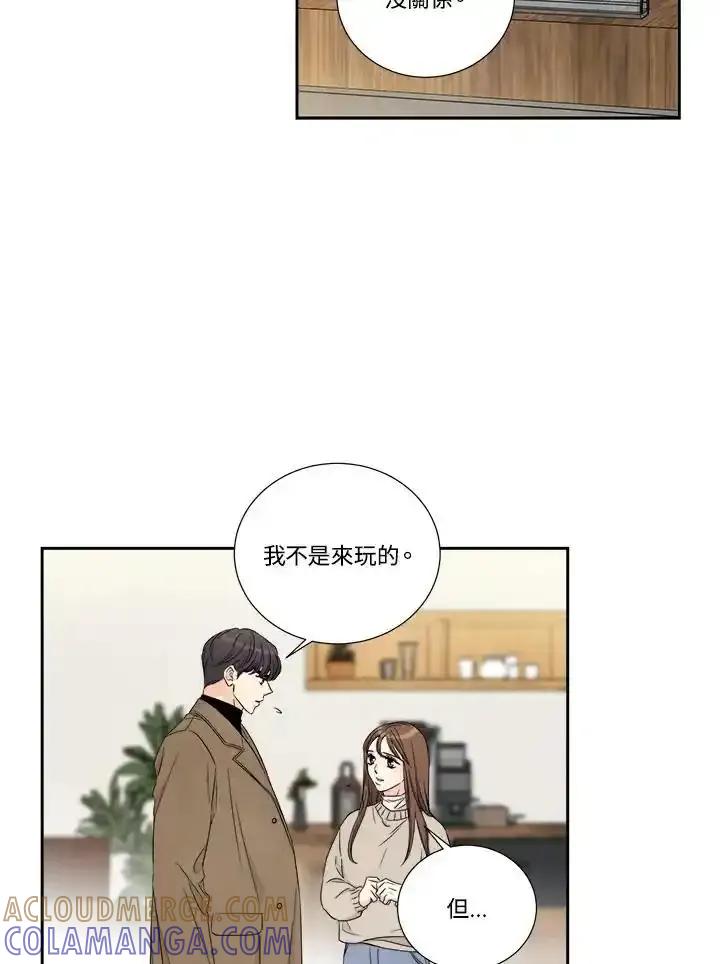 《纵然心痛》第62话 第7页