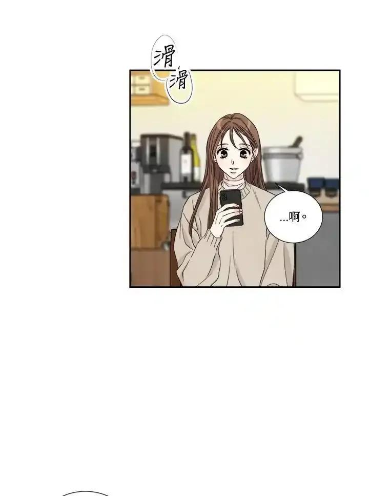 《纵然心痛》第62话 第44页