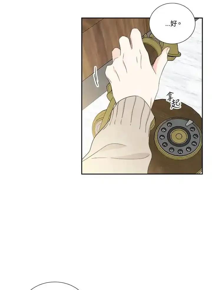 《纵然心痛》第62话 第14页