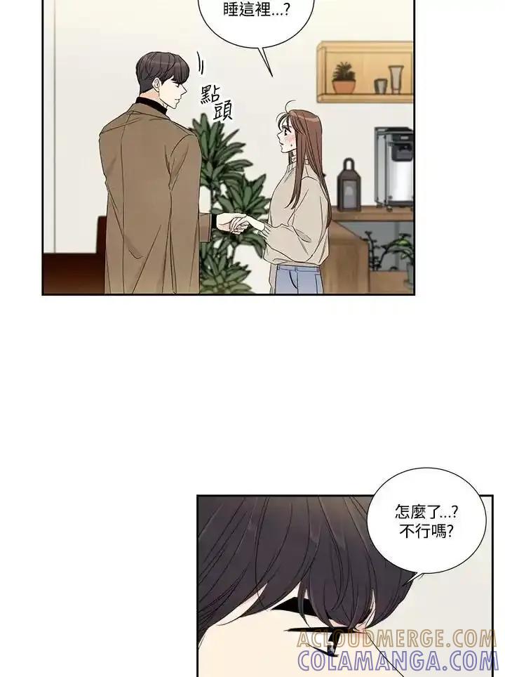 《纵然心痛》第62话 第4页