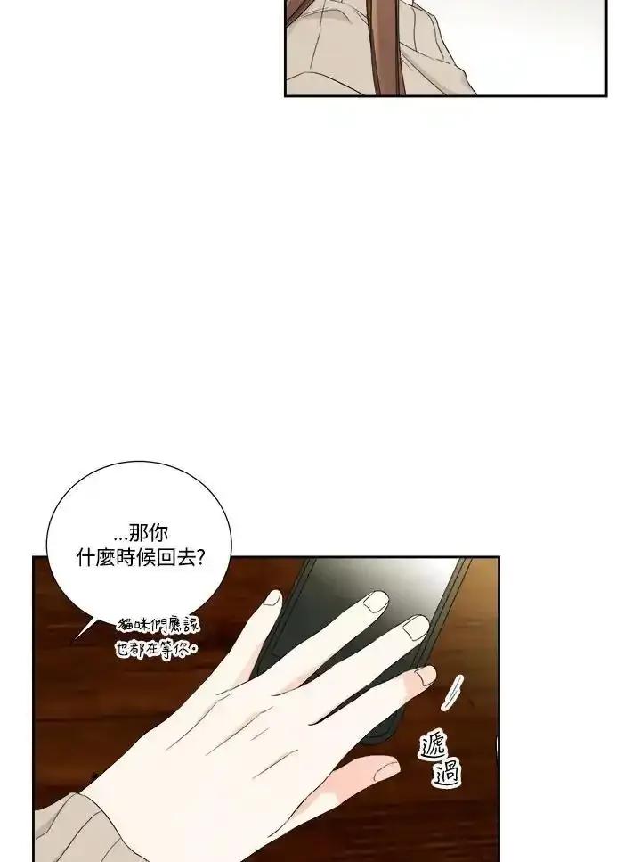 《纵然心痛》第62话 第48页