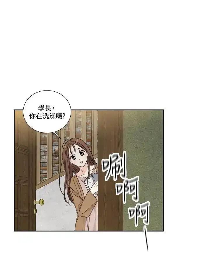 《纵然心痛》第62话 第63页