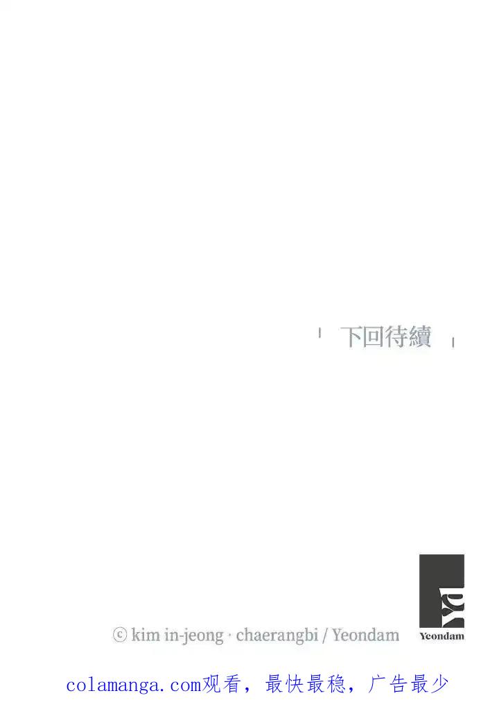 《纵然心痛》第62话 第86页