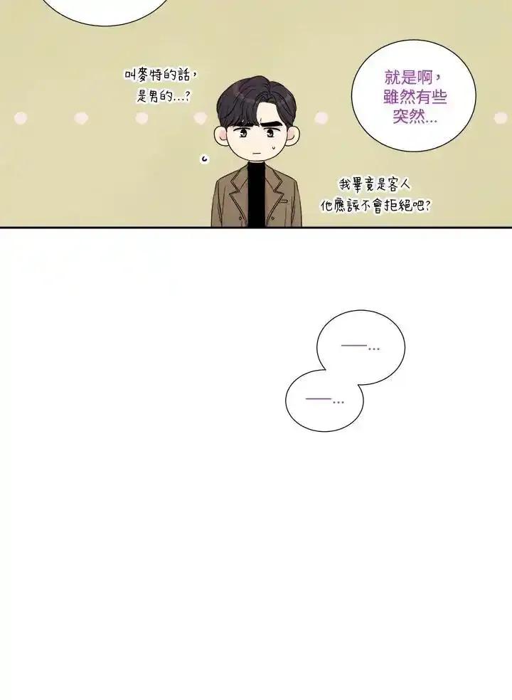 《纵然心痛》第62话 第17页