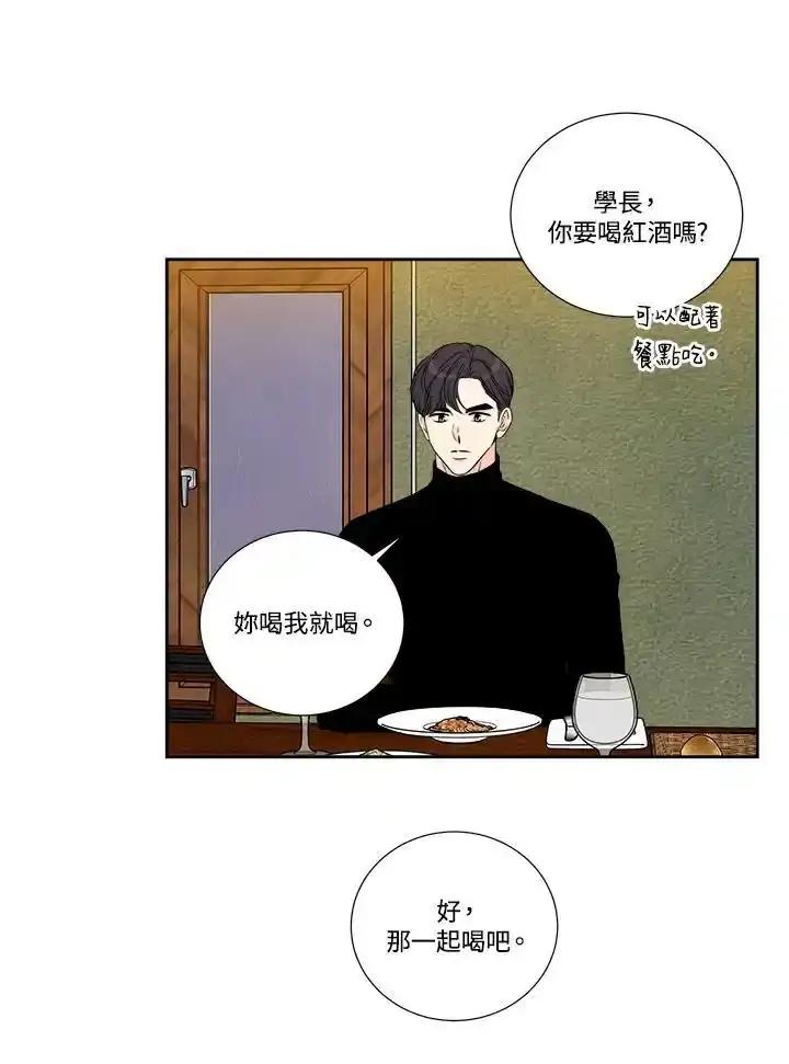 《纵然心痛》第62话 第26页